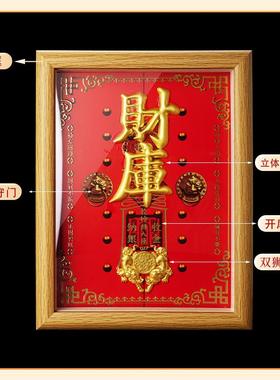 厂家直销2025乙巳年开运阵财库守护阵可摆桌面财运摆件