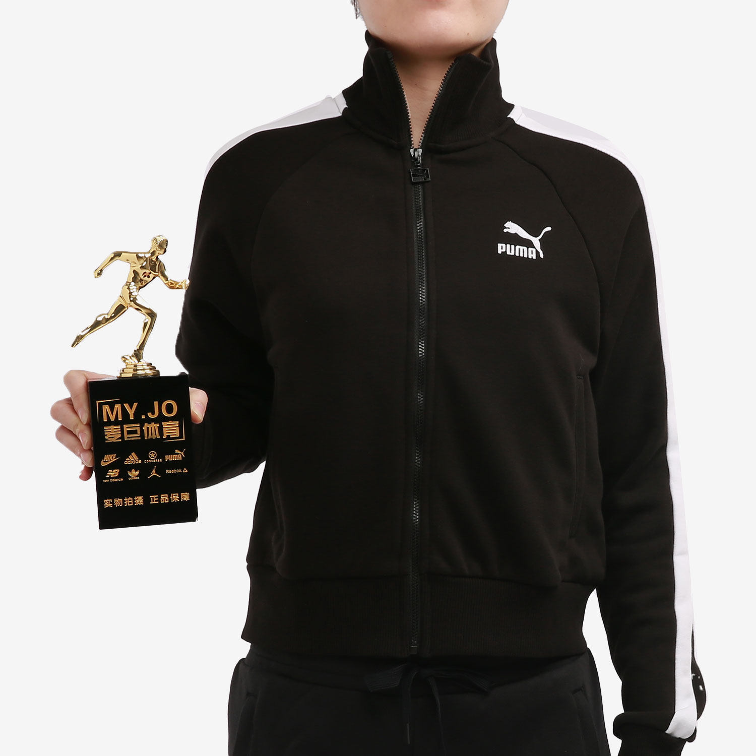 Puma/彪马正品新款女子休闲拼色拉链外套 ICONIC T7 531411-01,淘宝优惠券,粉丝福利购,淘宝优惠卷