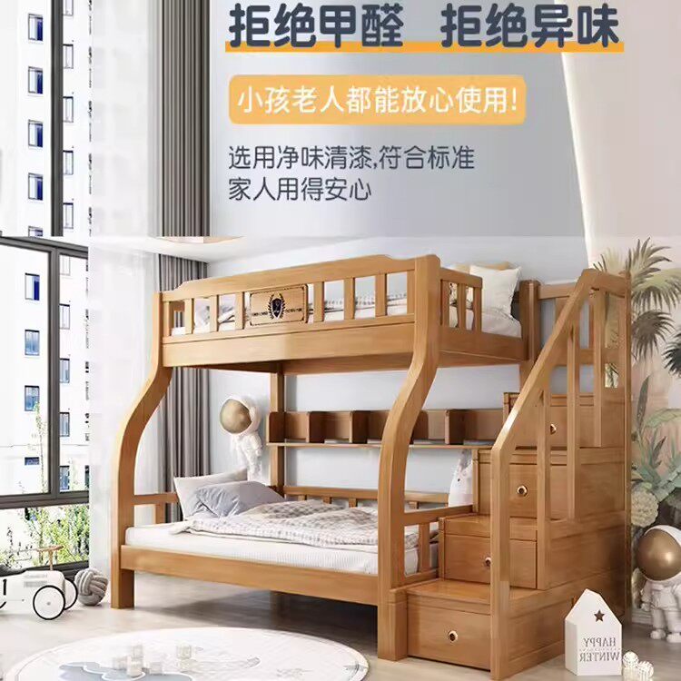 全实木上下床双层床榫卯加厚加粗儿童床多功能高低床上下铺子母床