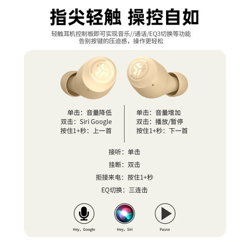 JLab GO Air Tones真无线蓝牙耳机入耳式运动游戏耳机通话降噪 - 图1