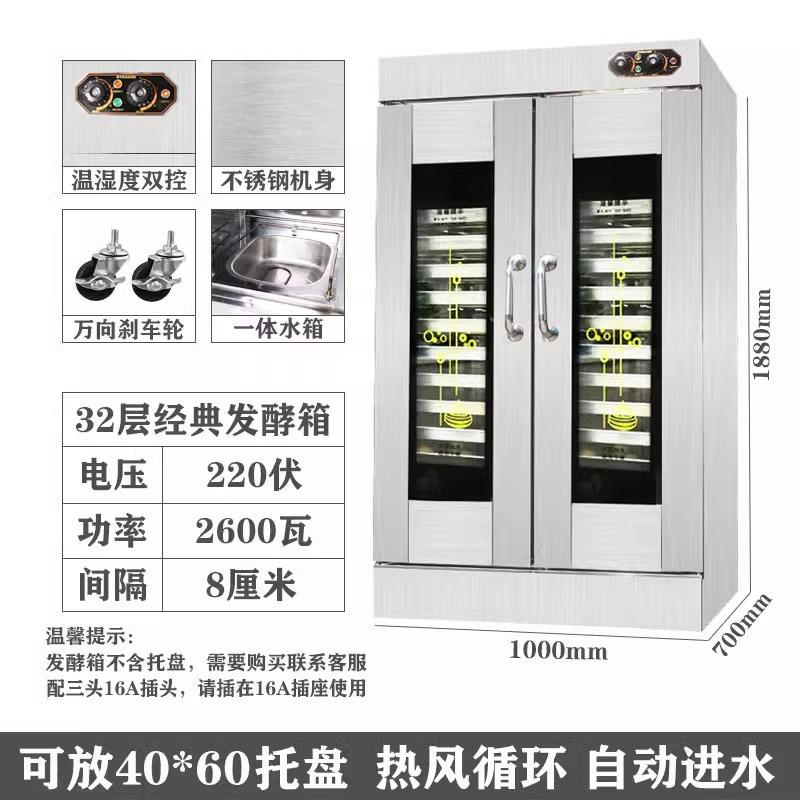 智能定时吐司面包醒发箱商用烘焙披萨发酵箱小型恒温蒸笼发酵柜 - 图2