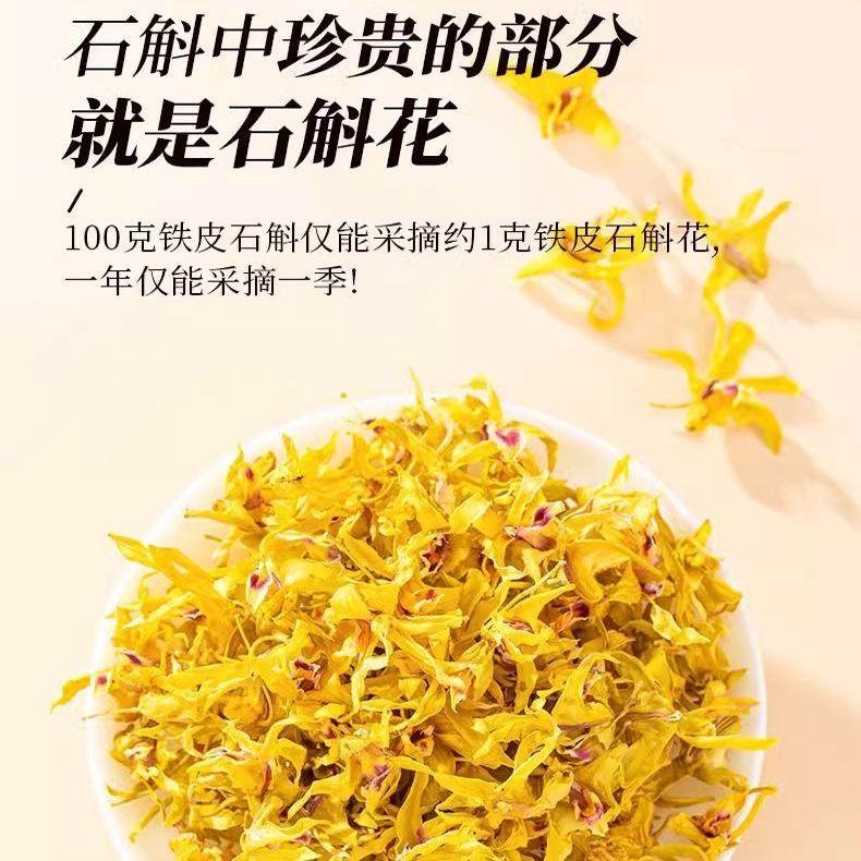 石斛花干花中药材正宗金兰花泡水喝枫斗养生茶非野生云南霍山特产