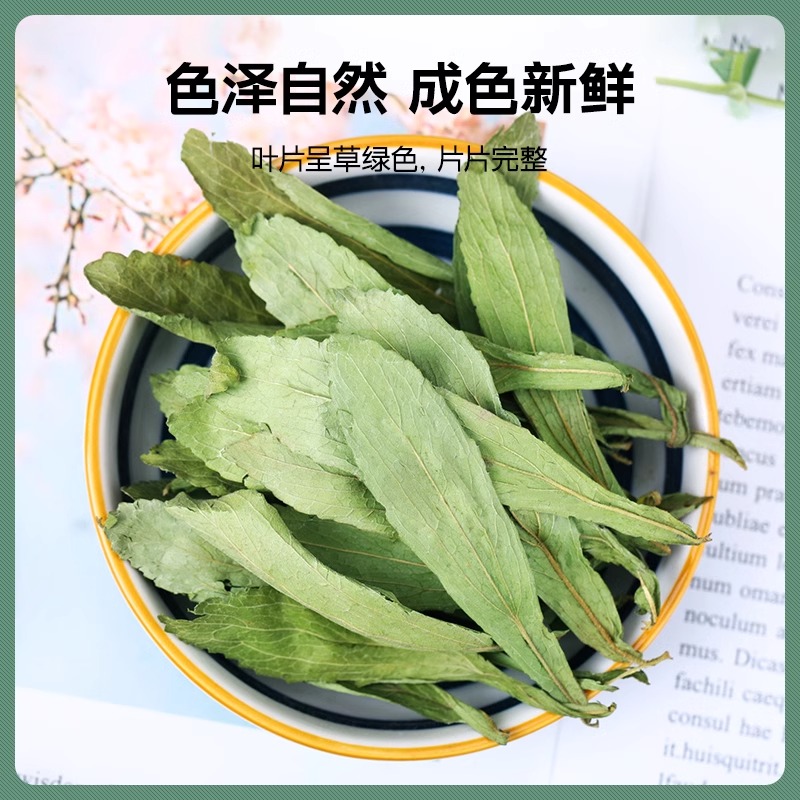 甜叶菊甜菊叶中药材天然代糖苷干叶泡水泡茶功效正品官方旗舰店