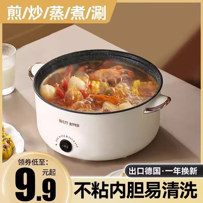 全自动德国一体电饭煲智能电煮锅不粘电热火锅多功能料理锅电炒锅,淘宝优惠券,粉丝福利购,淘宝优惠卷