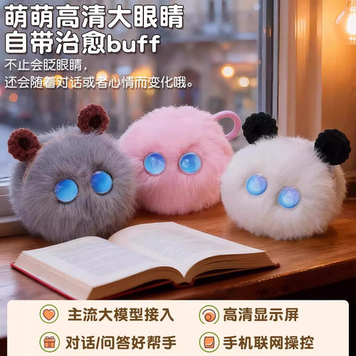AI智能陪伴机器人儿童早教豆包语音对话学习机讲故事玩偶生日礼物 - 图0