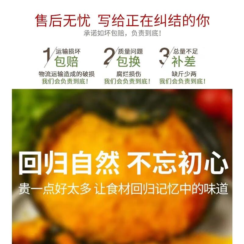 【京东快递真贝贝】京鲜匠贝贝南瓜板栗味小南瓜正宗粉糯产地直发