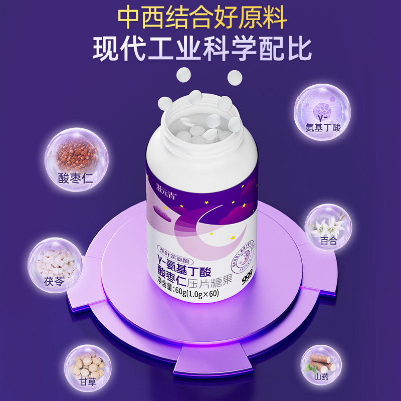 999γ氨基丁酸酸枣仁gaba睡眠片安瓶助眠改善褪黑素睡眠官方正品