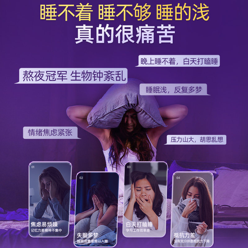 999γ氨基丁酸酸枣仁gaba睡眠片安瓶助眠改善褪黑素睡眠官方正品
