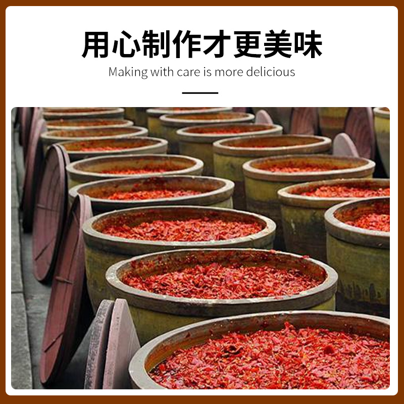 格尔香郫县红油豆瓣酱0添加精酿胡豆瓣酱烧菜火锅炒菜专用酱豆瓣