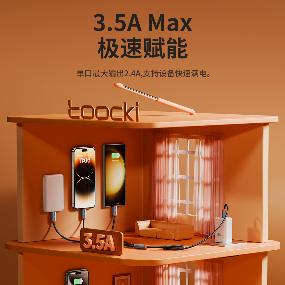 toocki图奇数据线三合一充电线usb快充车载一拖三多口通用适用苹果15荣耀typec安卓iPhone手机6a车内充电器线