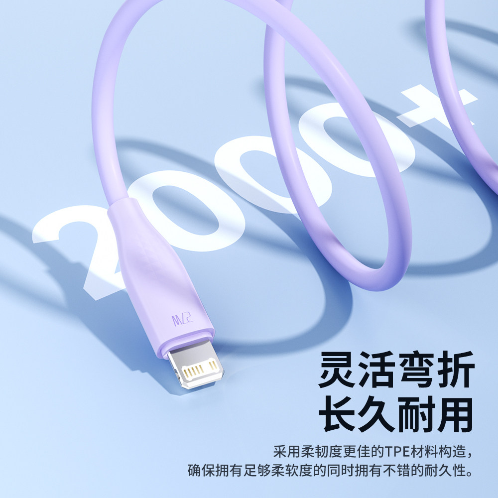 toocki图奇PD27w快充线适用苹果15充电器线iPhone14数据线ipad平板闪充13手机车载lightning硅胶线promax2米