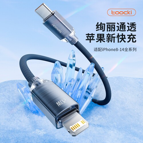 toocki图奇适用苹果16充电线iPhone15数据线17ProMax器PD100W双typec接口usb快充13车载14手机iPad平板闪充线 - 图2