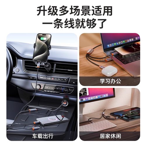 toocki图奇数据线三合一充电线器车载一拖三快充接口适用于iPhone17华为type-c苹果安卓多功能usb平板充电头 - 图1