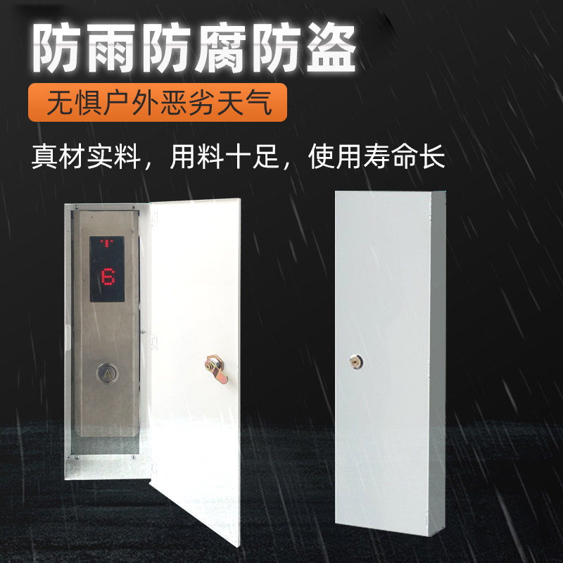 电梯面板防护盒电梯按键锁盒货梯外呼面板刚性防护罩升降器按钮箱,淘宝优惠券,粉丝福利购,淘宝优惠卷