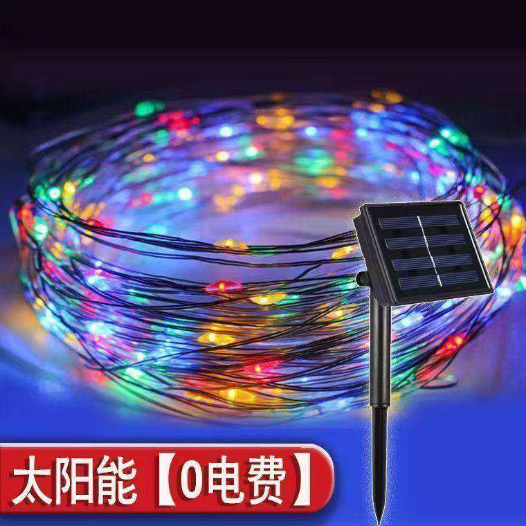 太阳能铜丝灯氛围led铜线庭院花园户外防水装饰灯露营充电彩灯,淘宝优惠券,粉丝福利购,淘宝优惠卷