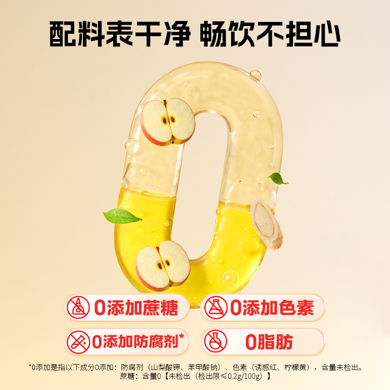 轻上东方补者苹果黄芪水饮品红枣枸杞植物饮料即饮大瓶装整箱发 - 图2
