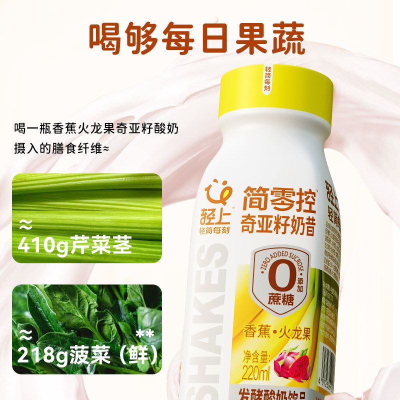 轻上香蕉火龙果奶昔饮品膳食纤维奇亚籽饱腹早中晚餐营养官方正品,淘宝优惠券,粉丝福利购,淘宝优惠卷