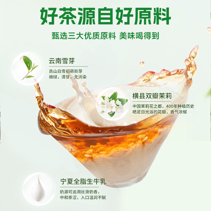 轻上茉莉雪芽奶茶饮品饮料瓶装整箱含乳奶茶饮料官方正品旗舰店