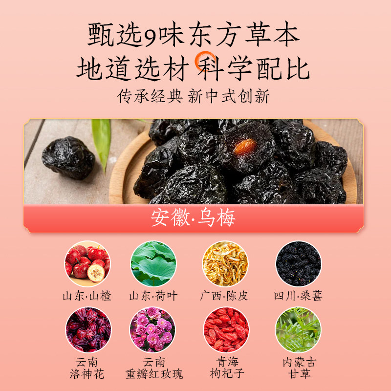 轻上陈皮荷叶乌梅熬山楂酸梅汤饮料0添加蔗糖乌梅汤2.0饮品正品