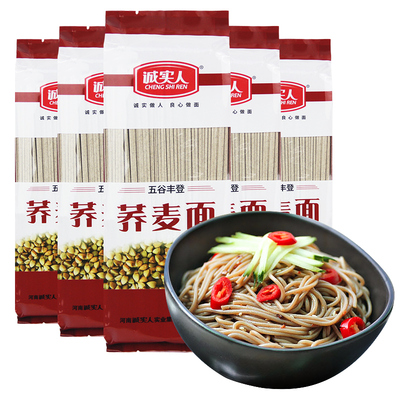 诚实人荞麦面低脂肪糖友健身中老年三高人群主食面条粗粮杂粮