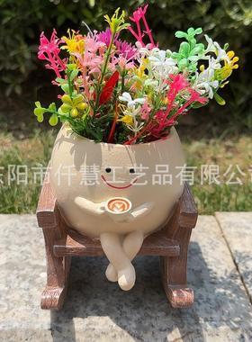 新款微笑咖啡摇椅花盆装饰摆件创意家居装饰摇椅花盆