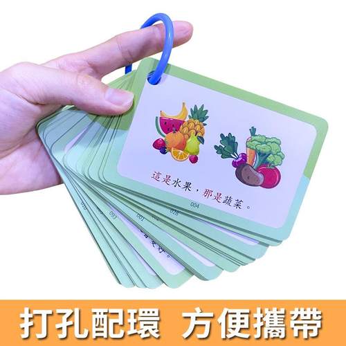 繁体字基础句型卡片儿童语言表达训练卡认知宝宝看图说话造句教具 - 图2