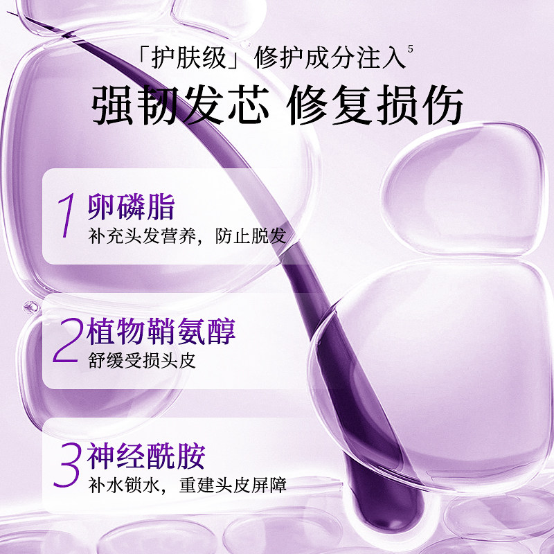 【直播推荐】卡洛西氨基酸洗发水蓬松控油去屑柔顺清洁洗发露