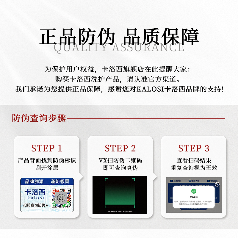 【直播推荐】卡洛西氨基酸洗发水蓬松控油去屑柔顺清洁洗发露