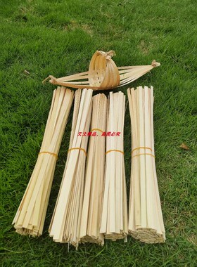 竹条竹篾竹片竹编手工diy材料包