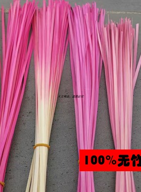 竹编彩色竹篾条竹片竹条无竹节