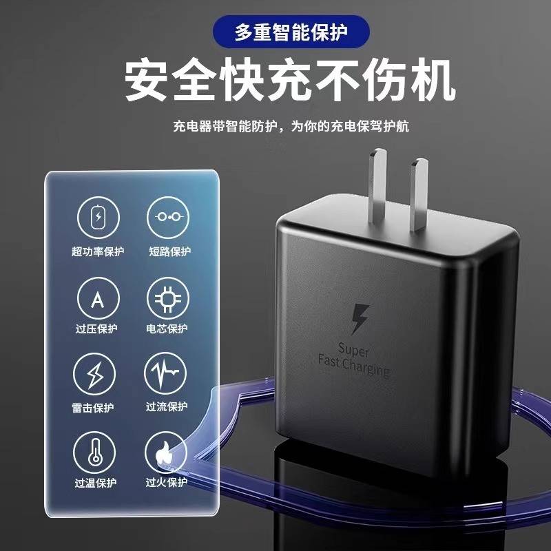 【官方认证手机充电线】适用于45超级快充适用三星S20 21 22Ultra 23+ 24充电器三星Note10/Flip6 5 Fold4 3 - 图3