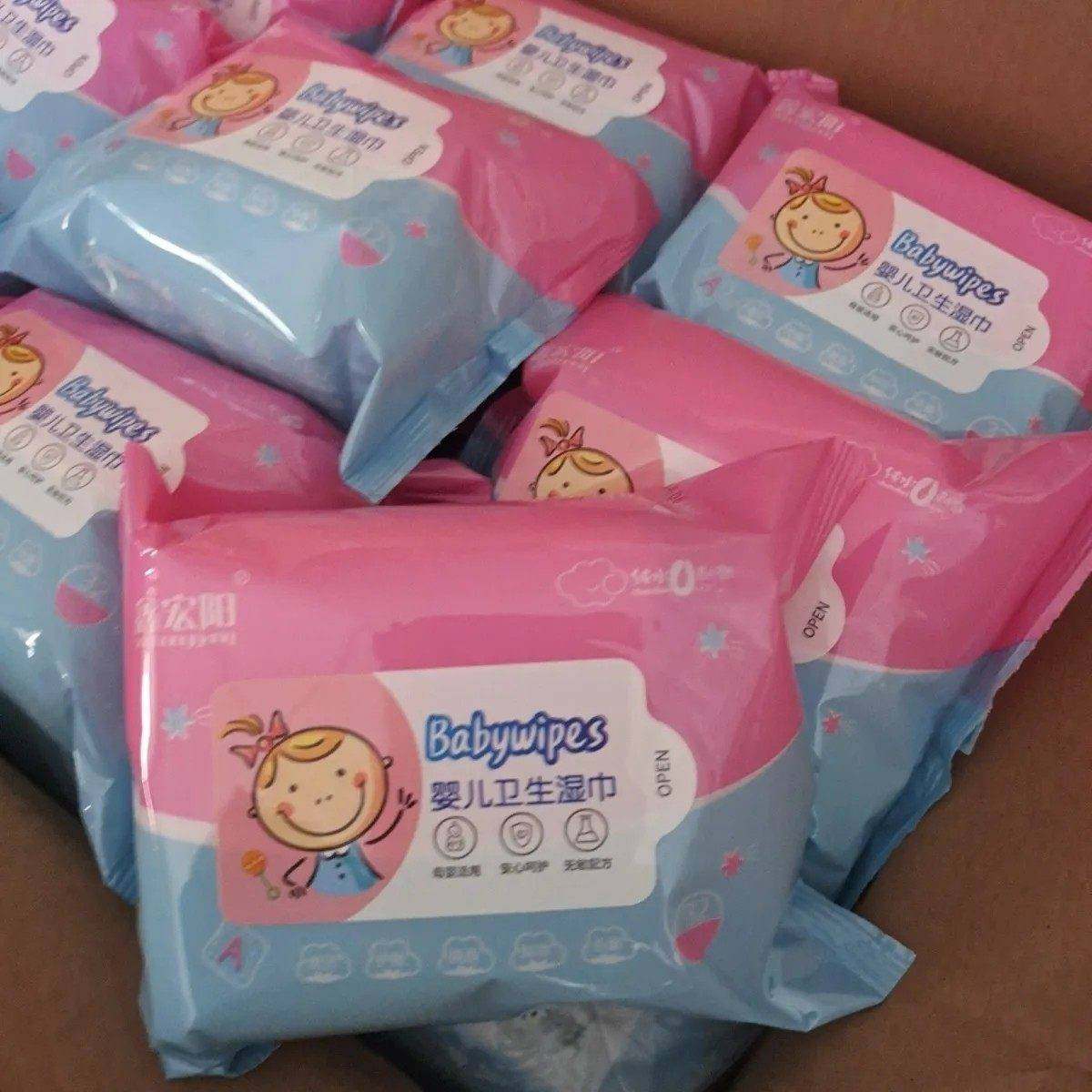 正品旗舰店湿巾可擦私处男女通用鑫宏阳婴儿湿纸巾卫生清洁护理湿,淘宝优惠券,粉丝福利购,淘宝优惠卷