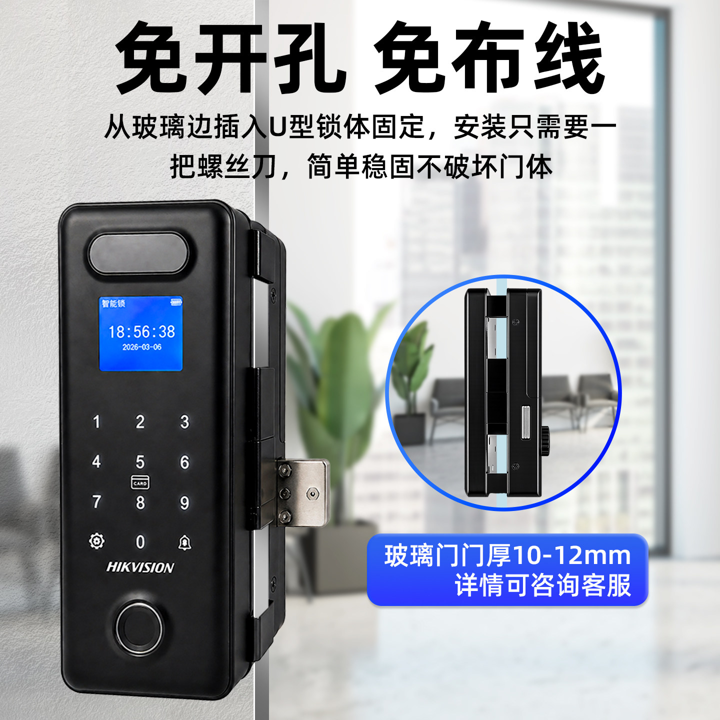 Hikvision glass access control fingerprint password all-in-one machine
