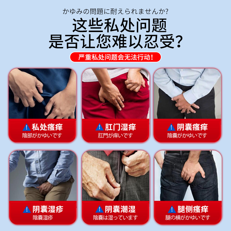 森呈造口剂皮肤瘙痒外阴止痒乳膏私处森呈皮肤型男女肛门阴囊潮湿 - 图1