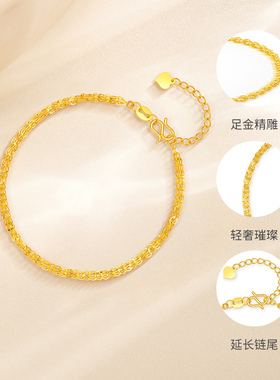 周大生黄金凤尾手链足金手串手饰计价送女友老婆妈妈节日生日礼物