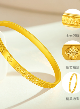 周大生黄金手镯足金四叶草碎碎冰手镯送女友老婆生日节日礼物