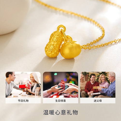 周大生好柿花生吊坠黄金项链足金挂坠颈饰送老婆母亲节情人节礼物 - 图3