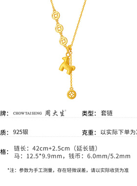 周大生银饰银项链马上有钱项链生肖送女友老婆妈妈节日生日礼物