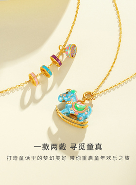 周大生银饰银项链彩色摇摇木马生肖项链送女友老婆妈妈母亲节礼物