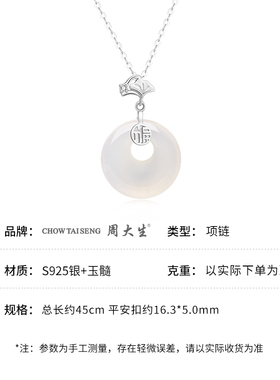 周大生银项链三生有杏玉髓平安扣送女友老婆妈妈节日生日礼物