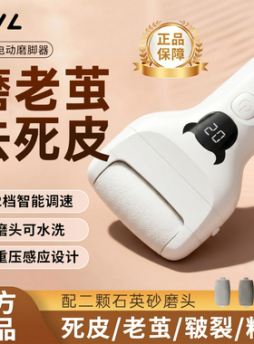 电动磨脚器去死皮除老茧修脚器