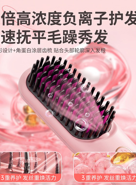 无线直发梳直卷两用充电卷发棒