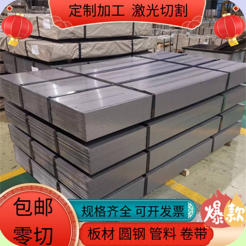 08F 10# 20# 35# 45#钢板1018 Q345 Q195 Q215冷轧板薄板激光加工 - 图0