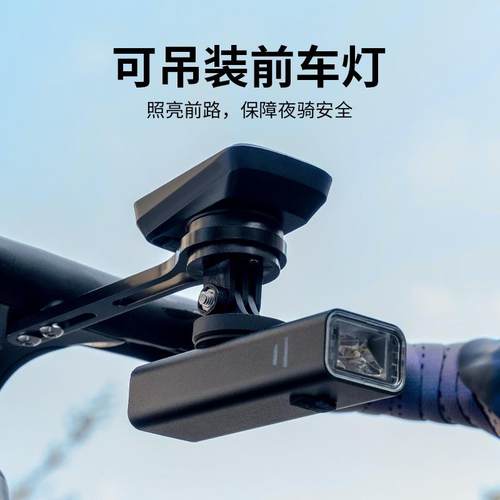 公路自行车码表支架一体把运动相机车灯码表延长拓展支架骑行装备 - 图2