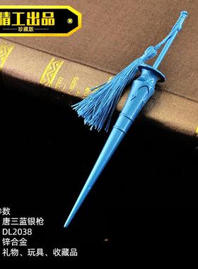 兵器大陆圣天裂渊乾伸缩版武魂殿令牌七杀单刀系列合金模型玩具