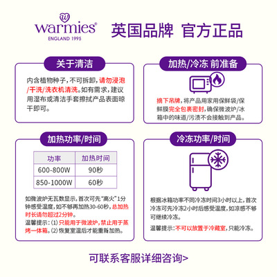 warmies可加热英国薰衣草