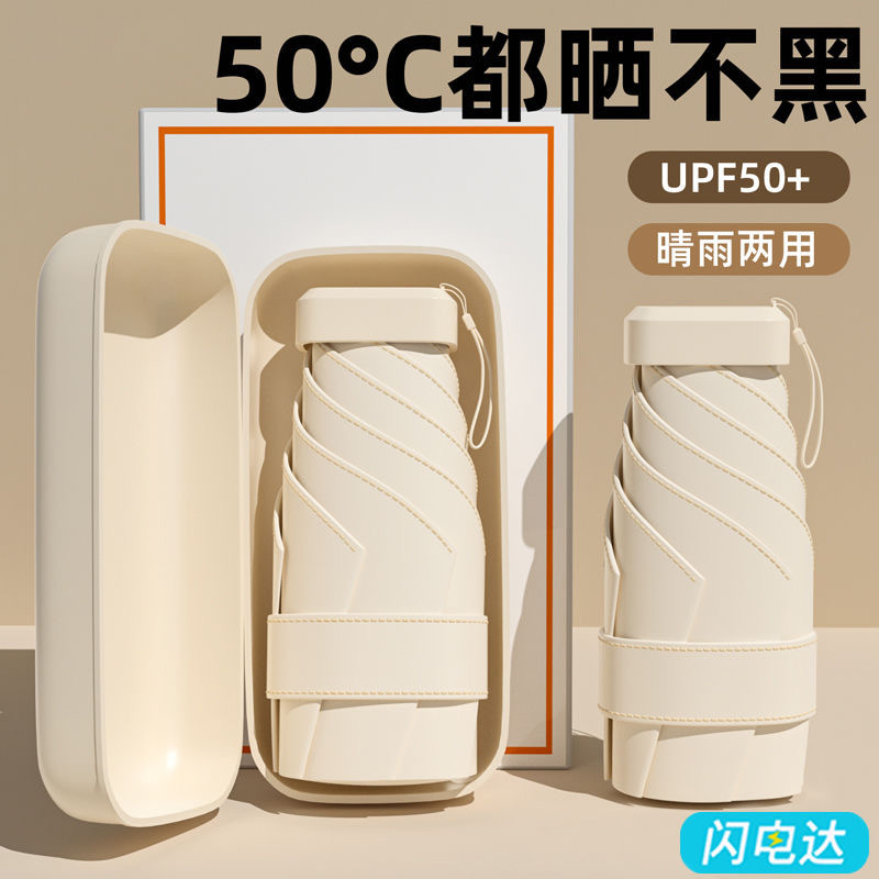 口袋伞超轻小超细12cm六折太阳雨伞卡片黑胶防紫外线折叠遮阳伞 - 图2