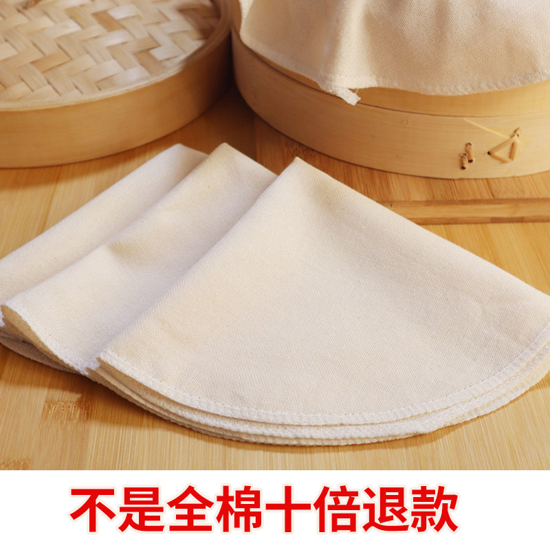 全棉蒸笼布不粘食品级加厚纯棉纱布馒头屉布蒸锅布蒸笼纸蒸笼垫子,淘宝优惠券,粉丝福利购,淘宝优惠卷