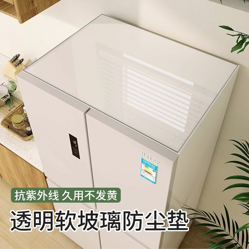 冰箱防尘盖布洗衣机保护罩双开门冰箱罩盖巾冰柜床头柜pvc桌布