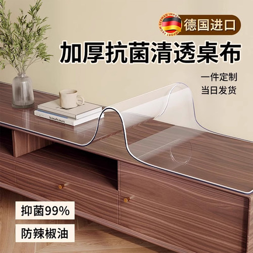 电视柜透明桌垫餐边柜保护垫软玻璃pvc防水防油桌布玄关鞋柜垫子 - 图3